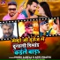 Monu Albela, Appi Prathi