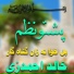 Khalid Ahmadzai