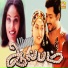 Karthik Raja, Karthik, Tippu, Sadhana Sargam