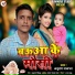 Anurag Adhura