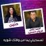 احمد عادل كروان الصعيد, حنين