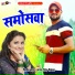 Antra Singh Priyanka, Dilip Verma