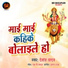 Devansh Yadav