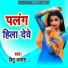 Bitu Awara