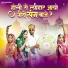 genu marwadi, Usha Rawat