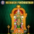 Shamika Bhide