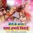 mukesh diwana, anju chauhan