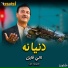 Lali Qayal