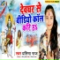 Pratima Raj