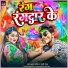 Shubham Pandey, Rakhi Ranjan