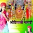 Balakaram Solanki, Geeta Suthar