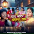 Rupesh Babu, Savita Yadav