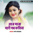 Pappu Bedardi