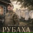 Валерий Тарасов