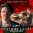 Виталий Орехов