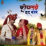 Dinesh Lohar, Sonam Mobarsa