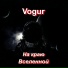 Vogur