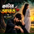 SK Rakib