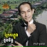 ភ ន ស ផល, Mai Vathana