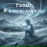 Fandi