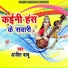 Anjit Babu