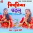 Poonam Devi