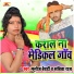 Manoj Bedardi, Sabita Raj feat. Krishna Nidardi