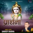 Sandeep Sharma