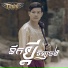 ណ រ ន