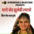 Bheru Lal Gurjar