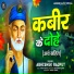 Abhishek Rajput