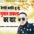 Phool Singh Rawat