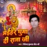 Birendra Kumar Biru Ji