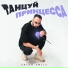 Artem Smile
