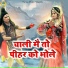 Gyanendra Sardhana, Pooja Sharma