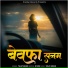 Talat Arjun