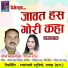 Gofe Lal Gendle, Teejan Patel