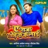 Arvind Akela Kallu Ji, Priyanka Singh