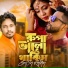 Emon Khan