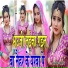 Lado Madheshiya, Khusboo Raj