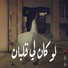 Mahib Sleat