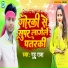 Guddu Raja
