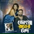 Manashi Basak, Mihir Roy, Liyaz MD