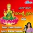 Gopika Purnima