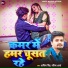 Aditya Singh, Pratima Aarya