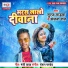 Suraj Ladla, Sanjana Raj