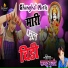 Samdu Gurjar