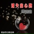 周迪迪