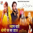 Sharvan Singh Rawat