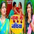 Manita Shree, Prakash Pandit